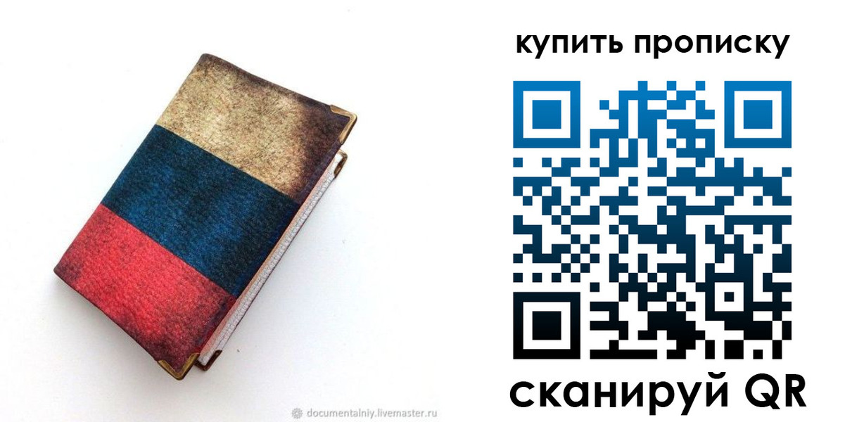 прописка иностранных граждан в Подпорожье